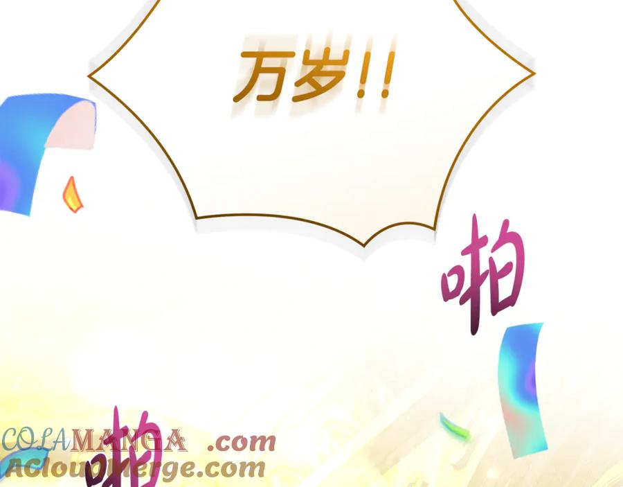 恶女的王座 第229话 拥立爱人登基 第133页