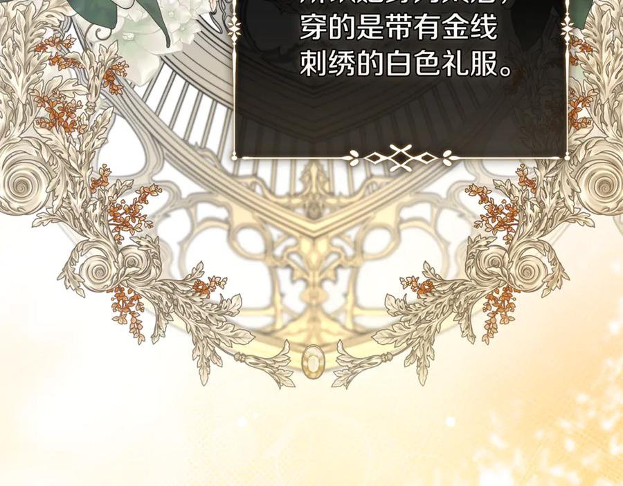 恶女的王座 第229话 拥立爱人登基 第59页