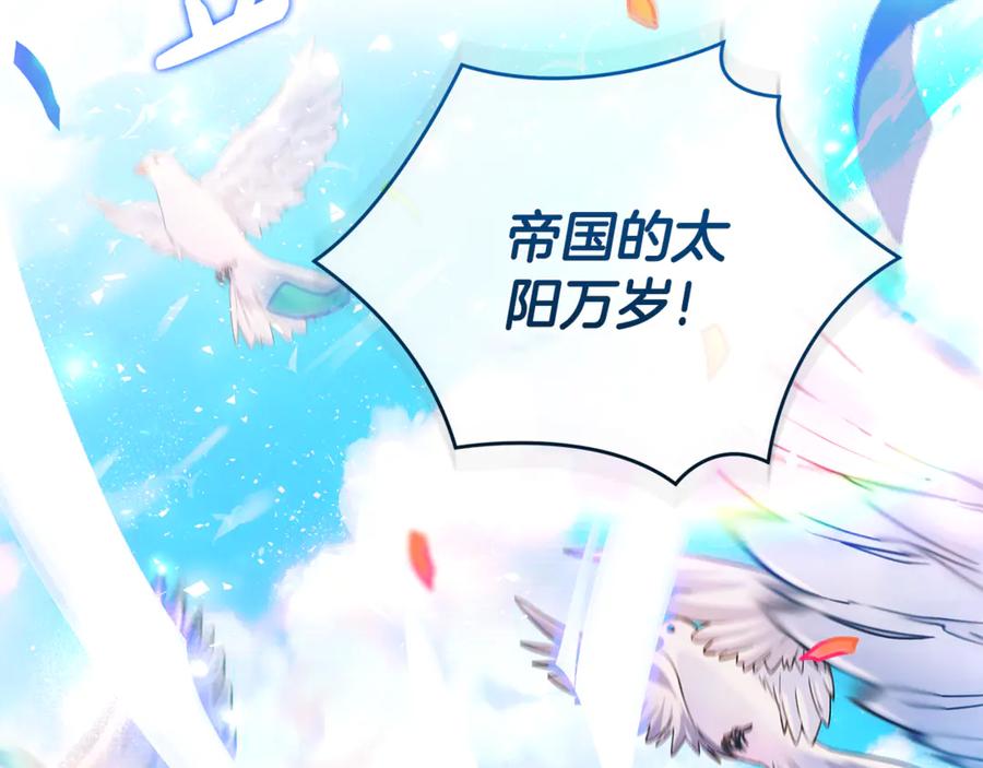 恶女的王座 第229话 拥立爱人登基 第127页