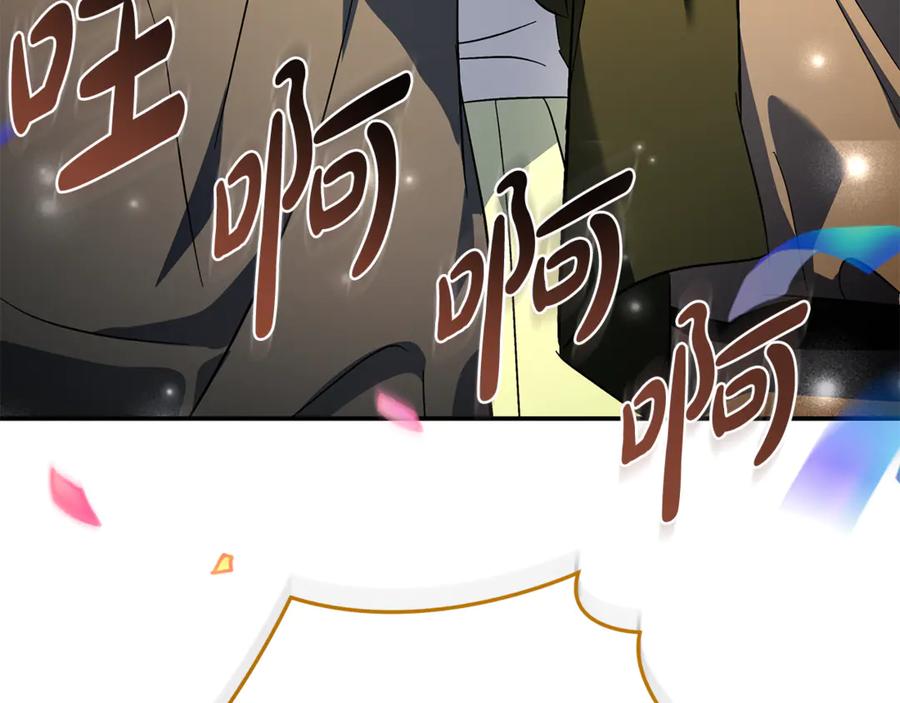 恶女的王座 第229话 拥立爱人登基 第132页
