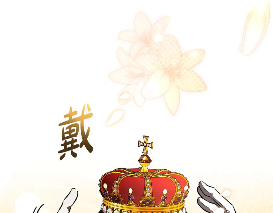 恶女的王座 第229话 拥立爱人登基 第99页