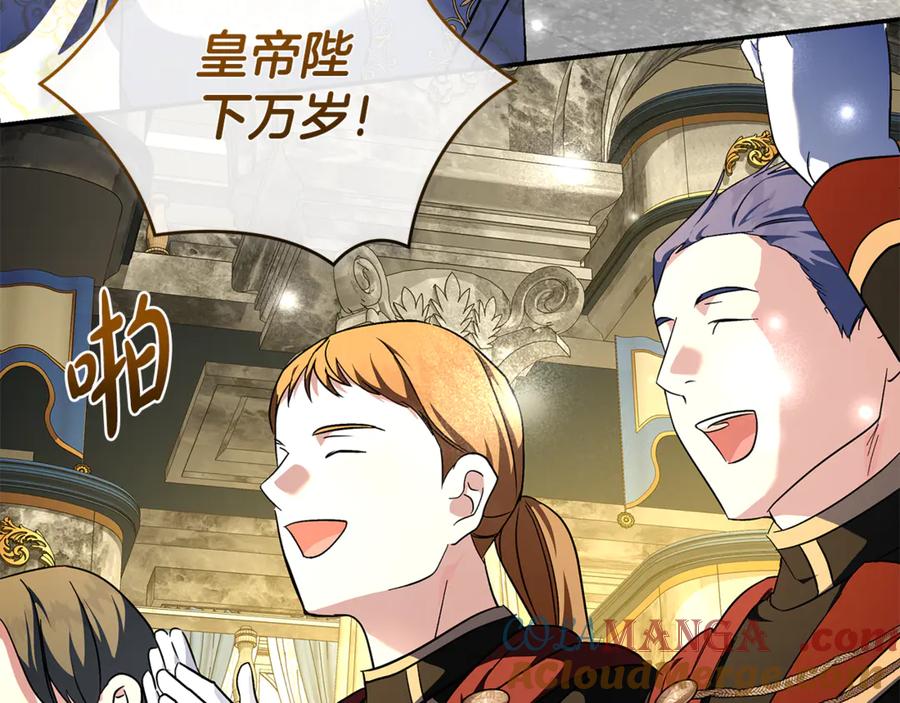 恶女的王座 第229话 拥立爱人登基 第125页