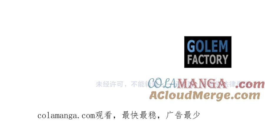恶女的王座 第229话 拥立爱人登基 第169页