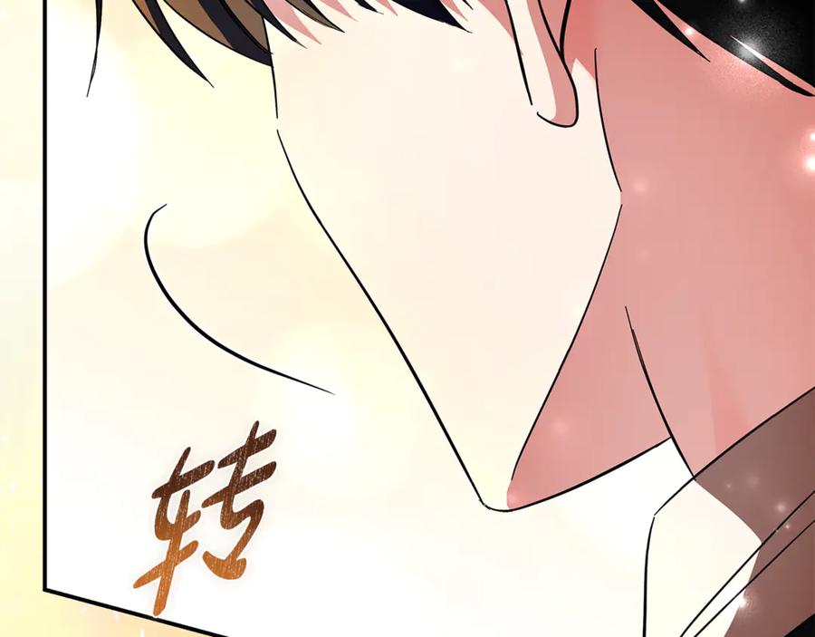 恶女的王座 第229话 拥立爱人登基 第84页