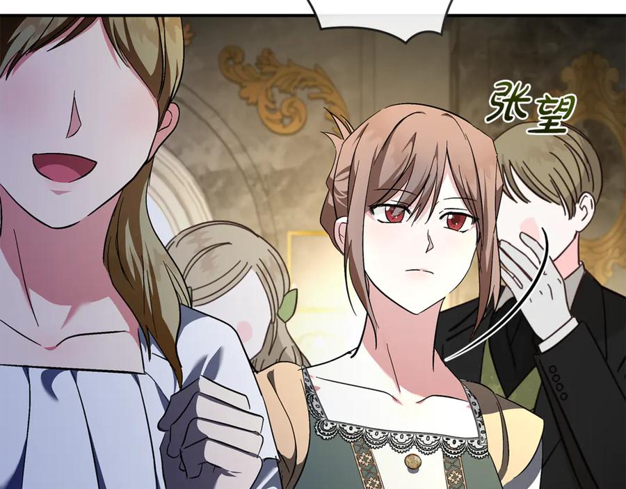 恶女的王座 第229话 拥立爱人登基 第139页