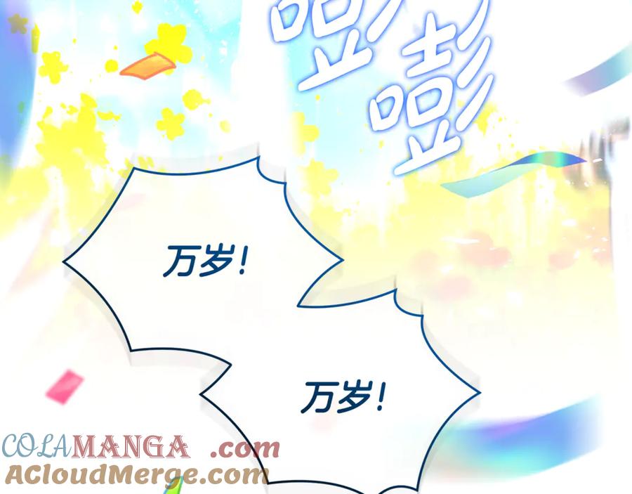 恶女的王座 第229话 拥立爱人登基 第129页