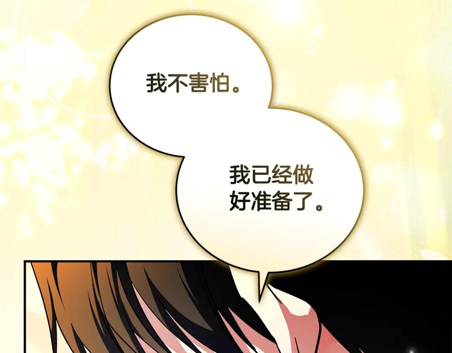 恶女的王座 第229话 拥立爱人登基 第83页