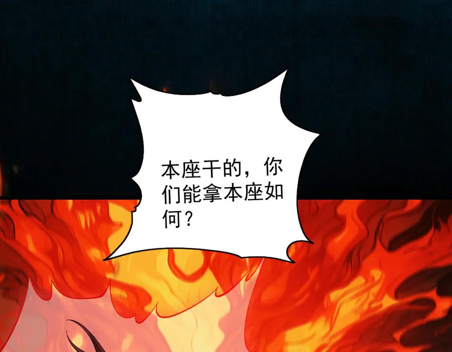 遇强则强，我的修为无上限 - 第23话 千军烬骨 - 第60张图