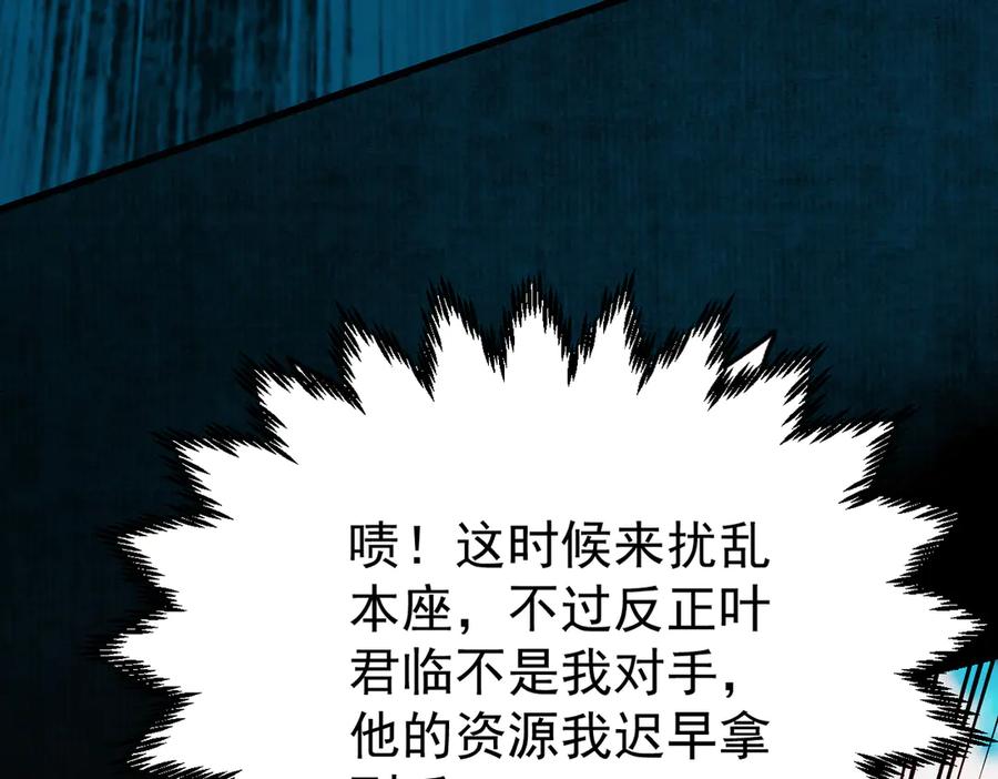 遇强则强，我的修为无上限 - 第23话 千军烬骨 - 第56张图