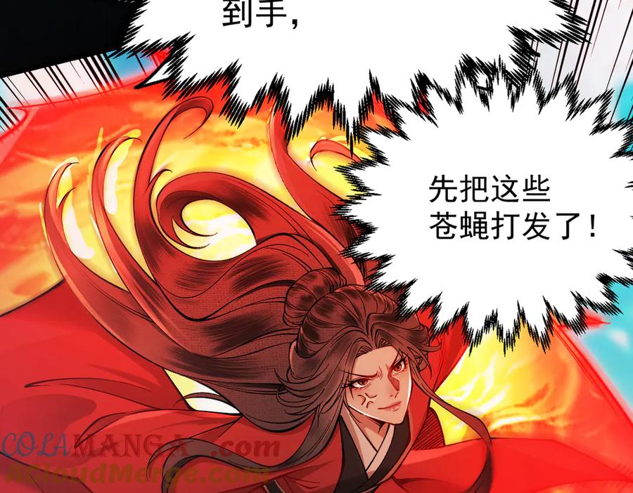 遇强则强，我的修为无上限 - 第23话 千军烬骨 - 第57张图