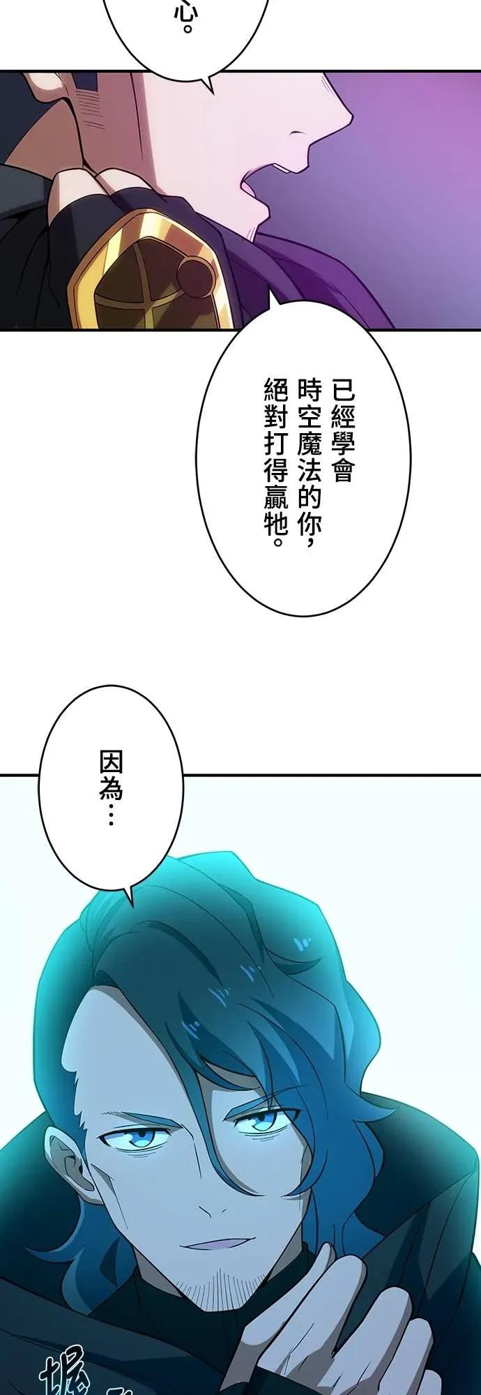 《时空魔导师：从零开始》[第26话] 来自未来的帮手 第17页