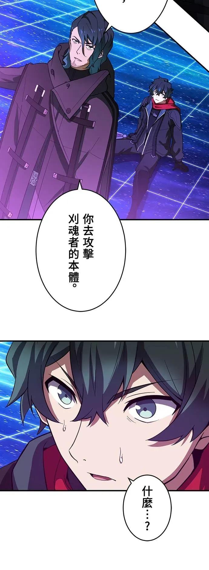 《时空魔导师：从零开始》[第26话] 来自未来的帮手 第15页