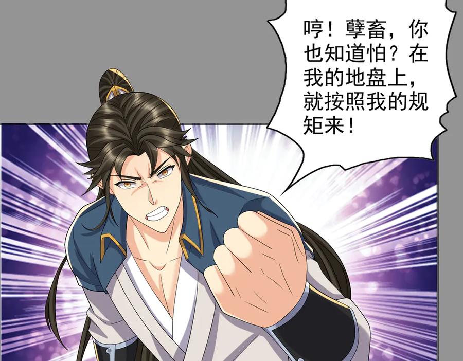 我可以无限顿悟 第258话 我一念起，你当灭 第63页