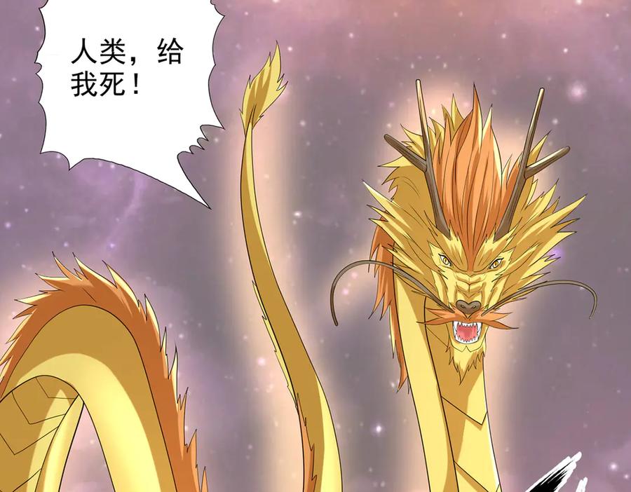 我可以无限顿悟 第258话 我一念起，你当灭 第35页