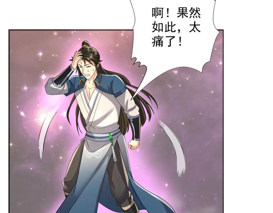 我可以无限顿悟 第258话 我一念起，你当灭 第38页