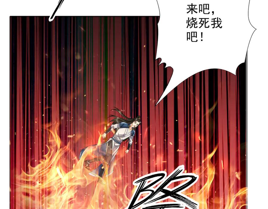 我可以无限顿悟 第258话 我一念起，你当灭 第47页