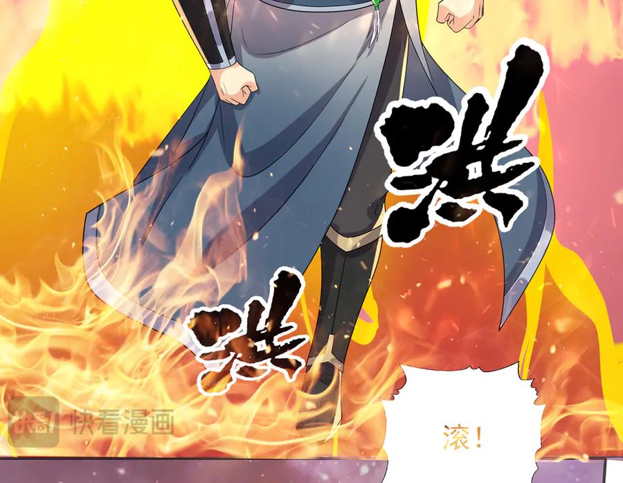 我可以无限顿悟 第258话 我一念起，你当灭 第50页
