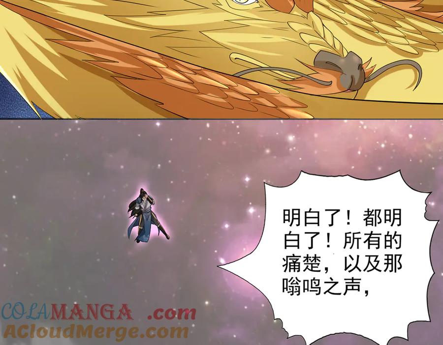 我可以无限顿悟 第258话 我一念起，你当灭 第28页