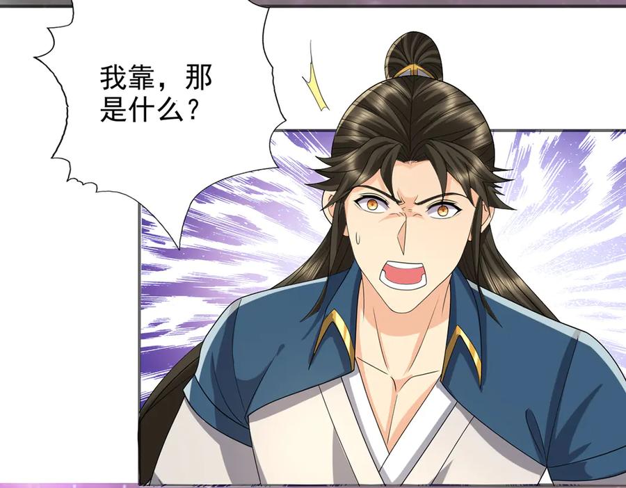 我可以无限顿悟 第258话 我一念起，你当灭 第24页