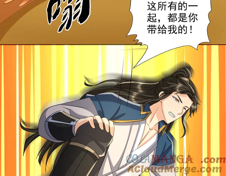 我可以无限顿悟 第258话 我一念起，你当灭 第31页