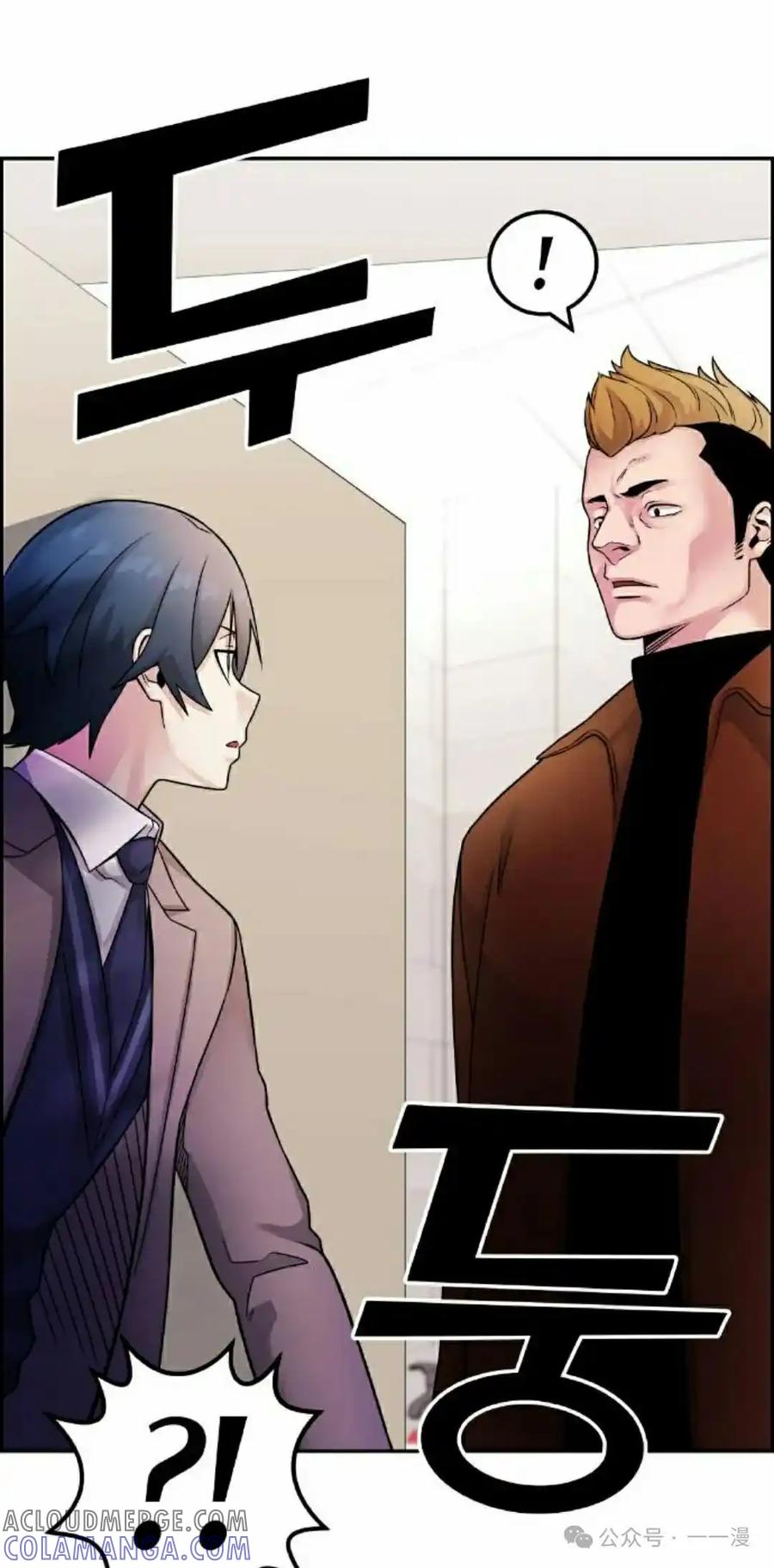 漫画里的罗康林 第27集 第28页