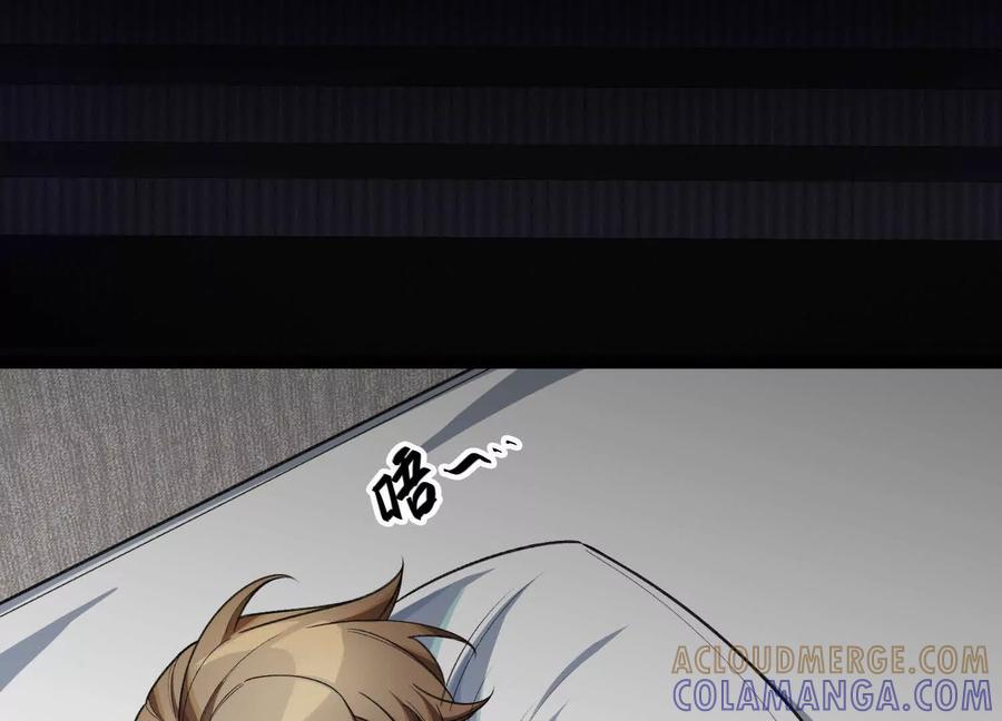《超频玩家》转变 第21页