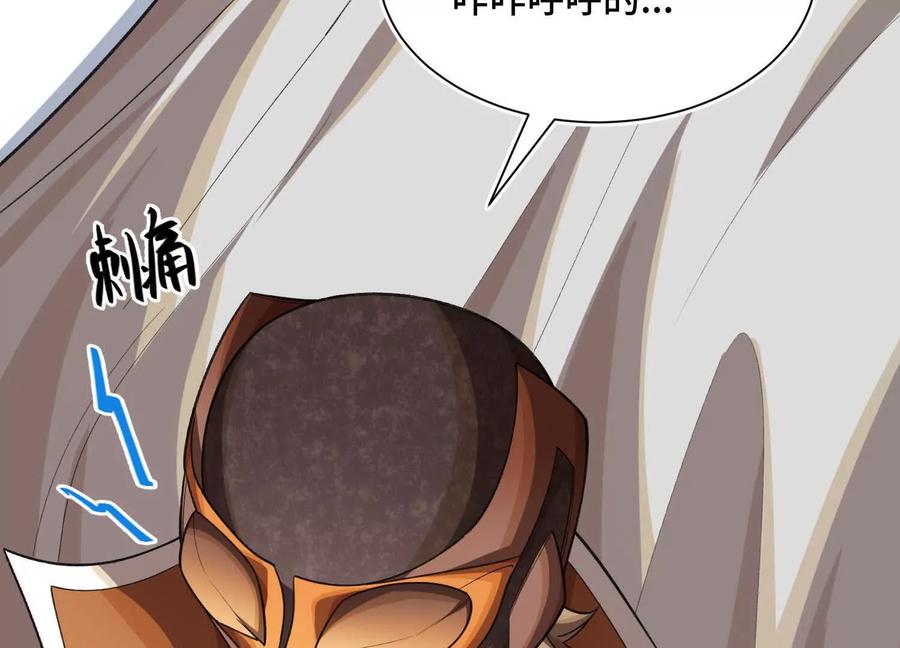 《超频玩家》转变 第23页
