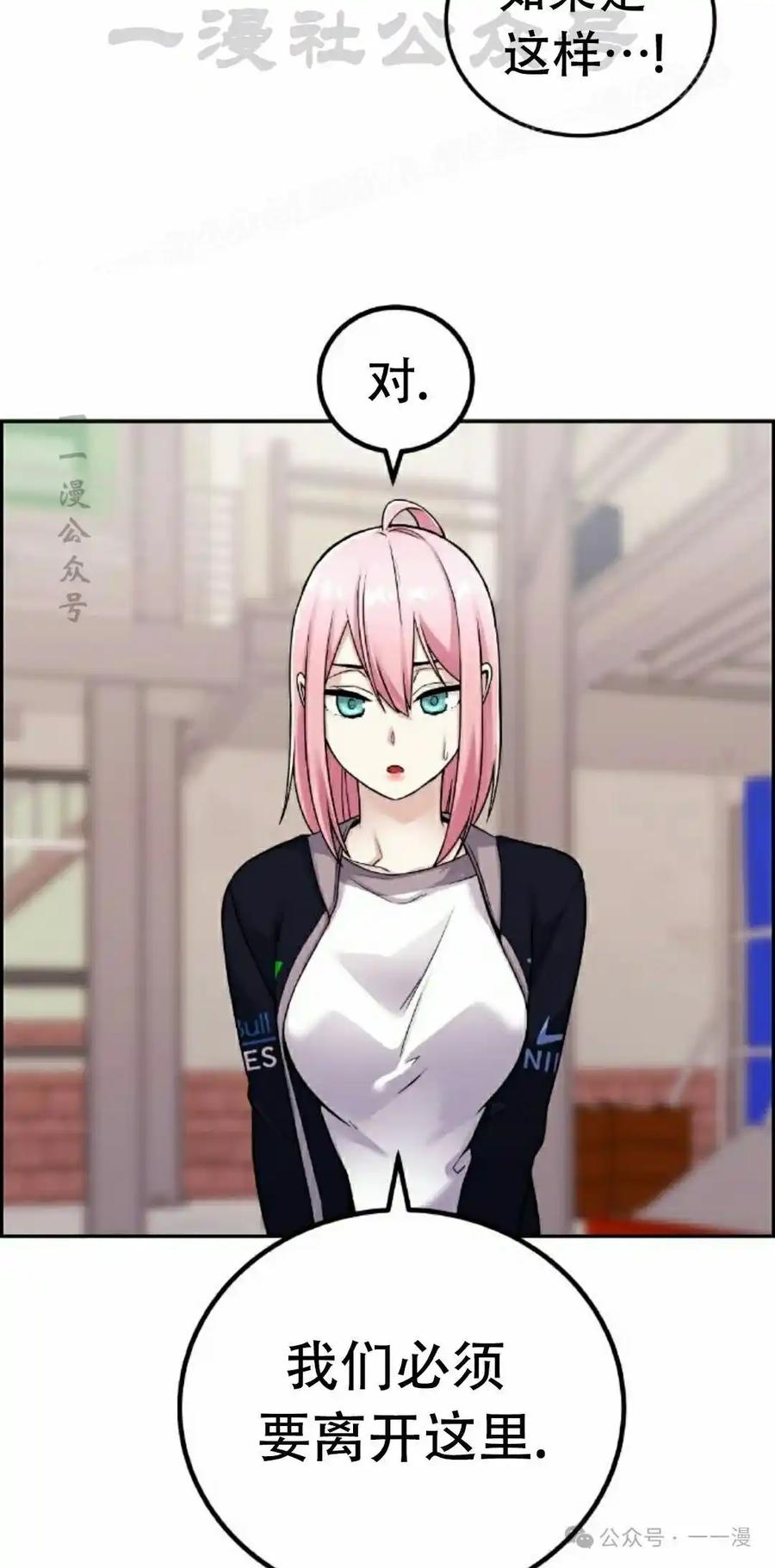 漫画里的罗康林 第27集 第24页