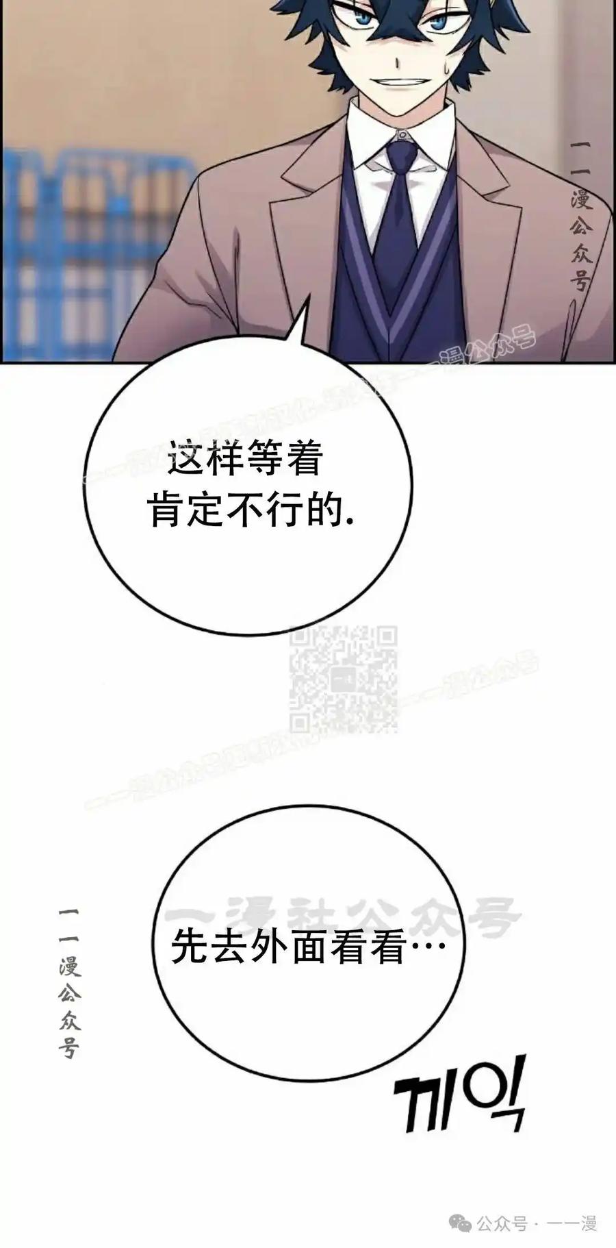 漫画里的罗康林 第27集 第27页
