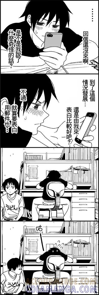 《恋爱四格小剧场》外传：第28话 RE 第8页