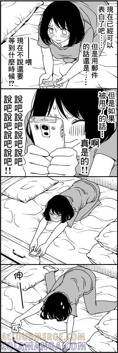 《恋爱四格小剧场》外传：第28话 RE 第7页