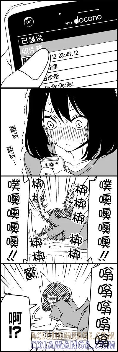 《恋爱四格小剧场》外传：第28话 RE 第10页