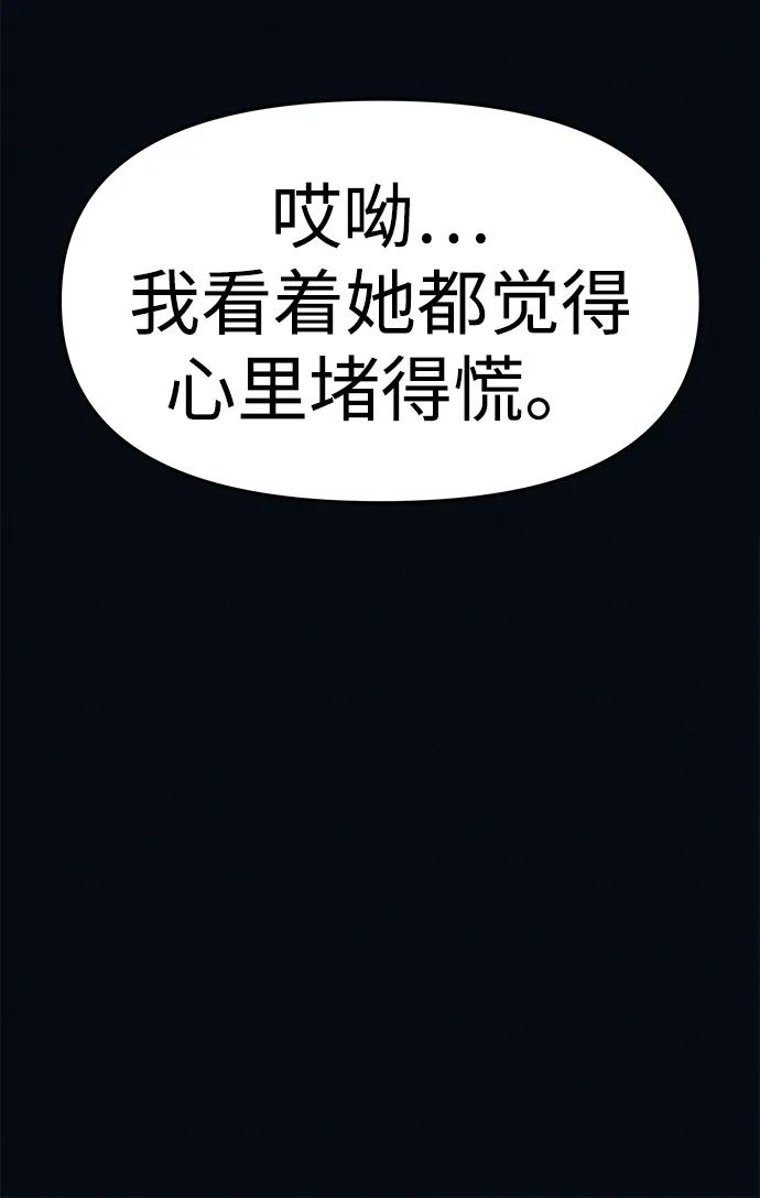 可疑的减肥俱乐部 - 第3话 100%减肥，欢迎胖子！ - 第55张图