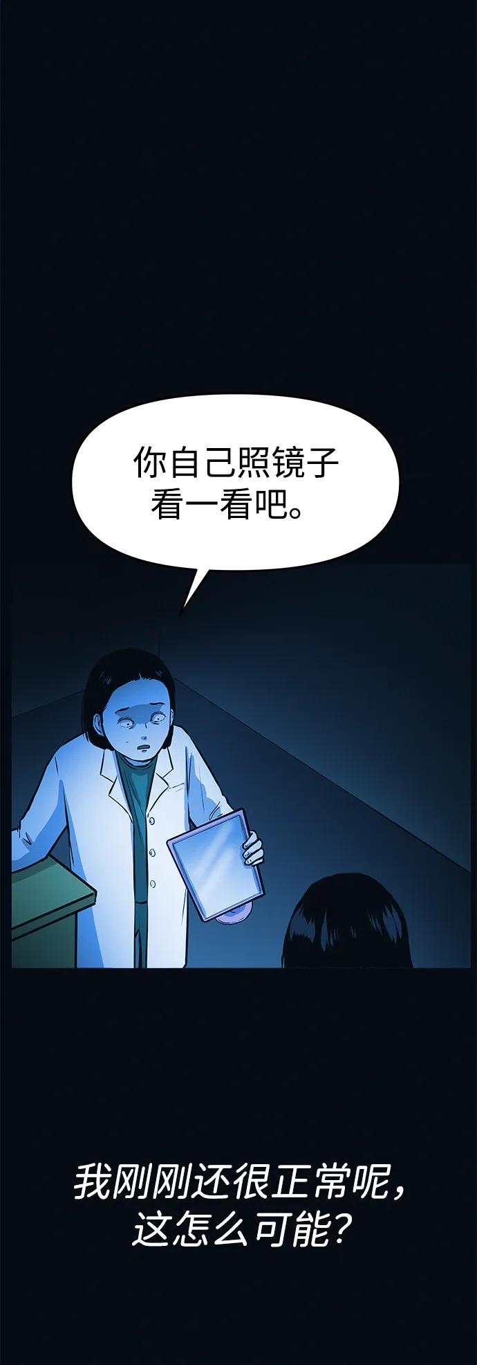 可疑的减肥俱乐部 - 第3话 100%减肥，欢迎胖子！ - 第60张图