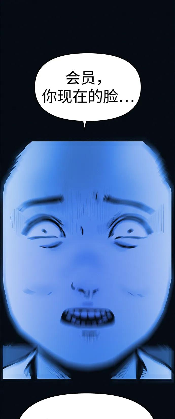 可疑的减肥俱乐部 - 第3话 100%减肥，欢迎胖子！ - 第58张图