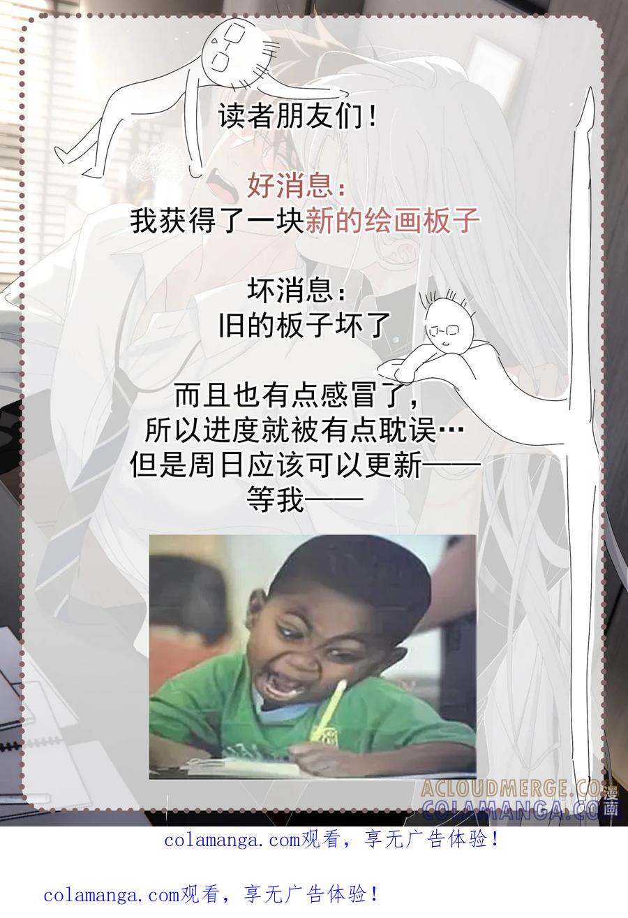 每天都想让病娇王子社死 延更通知& 咱们周日不见不散！ 第1页
