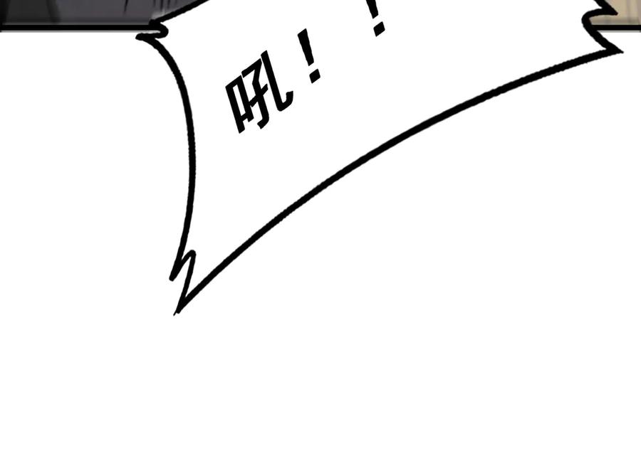 老蛇修仙传（蛇祖） 第30回 华云天剿杀象群 第23页
