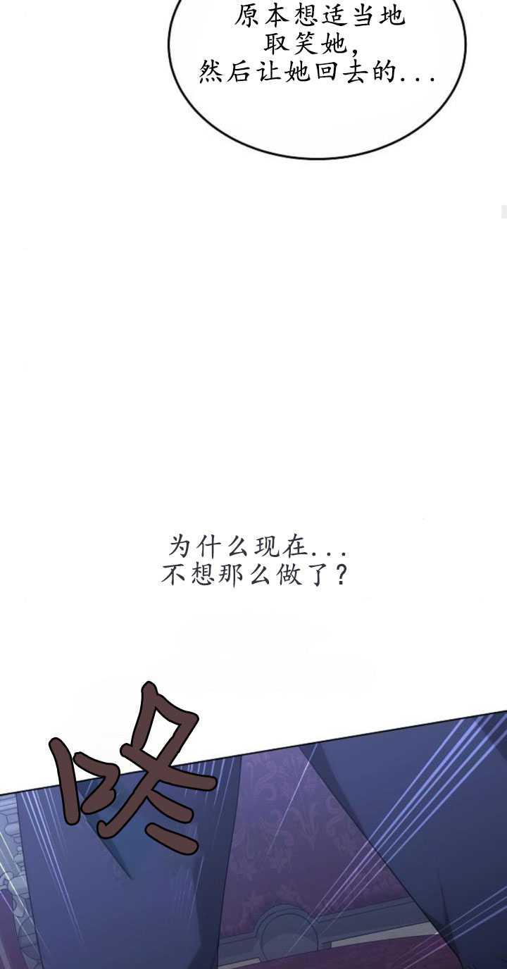 傲慢时代 - 第31话 - 第74张图