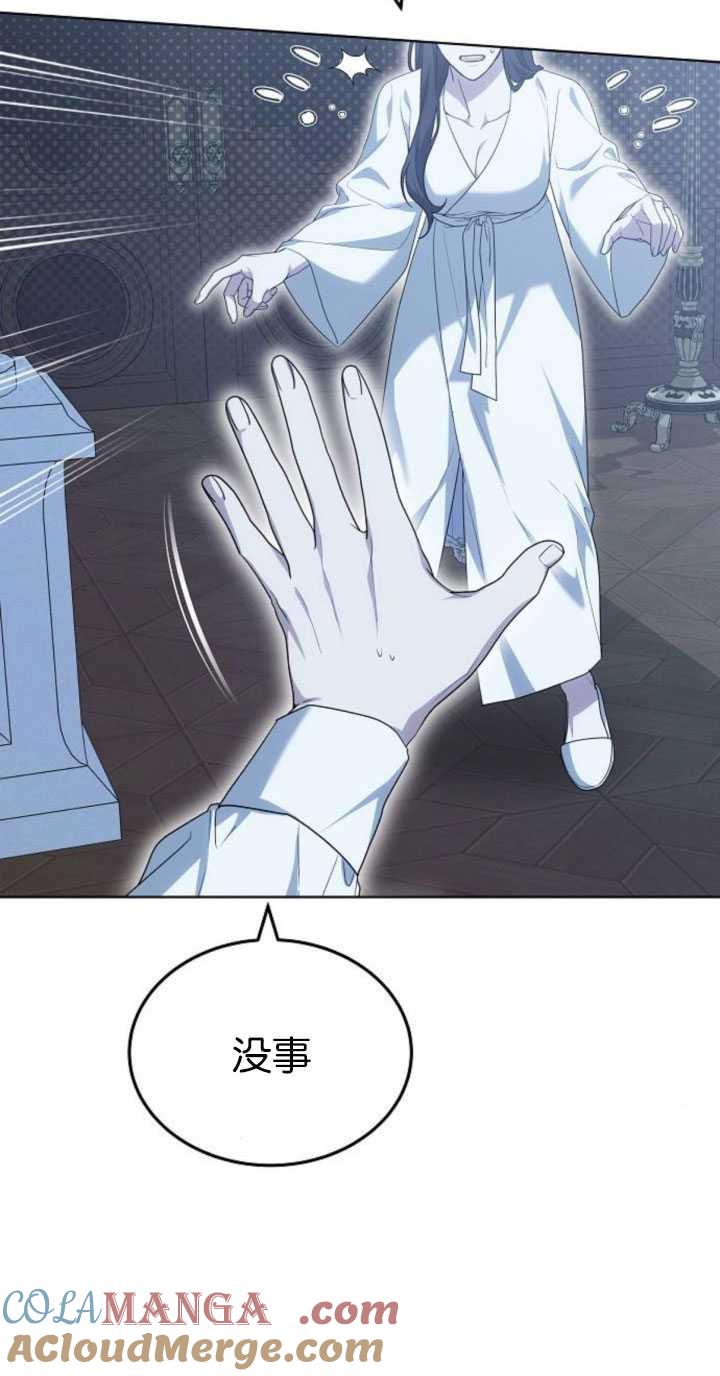 傲慢时代 - 第31话 - 第76张图