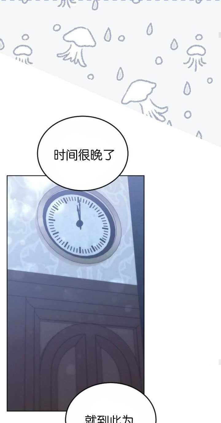 傲慢时代 - 第31话 - 第78张图