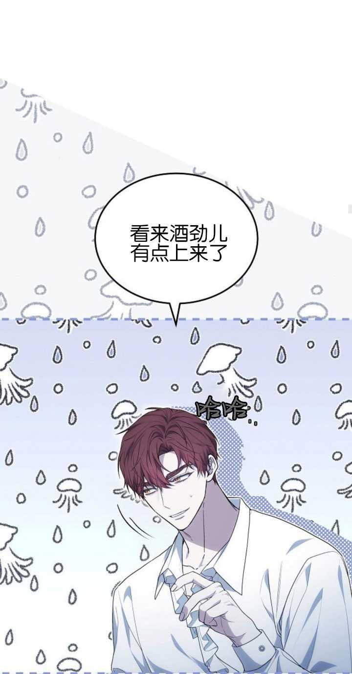 傲慢时代 - 第31话 - 第77张图