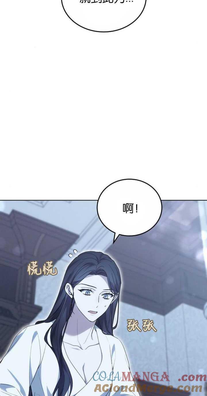 傲慢时代 - 第31话 - 第79张图