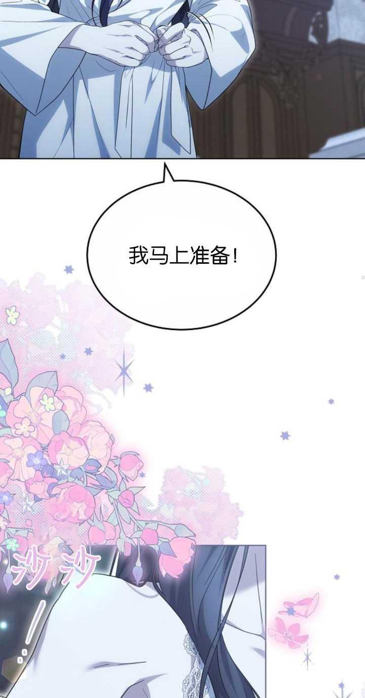 傲慢时代 - 第31话 - 第80张图