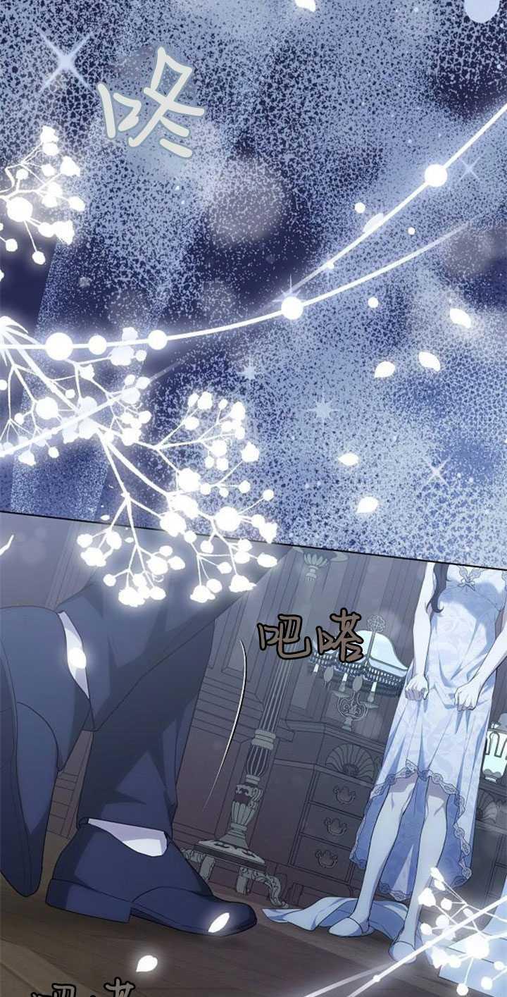 傲慢时代 - 第31话 - 第84张图