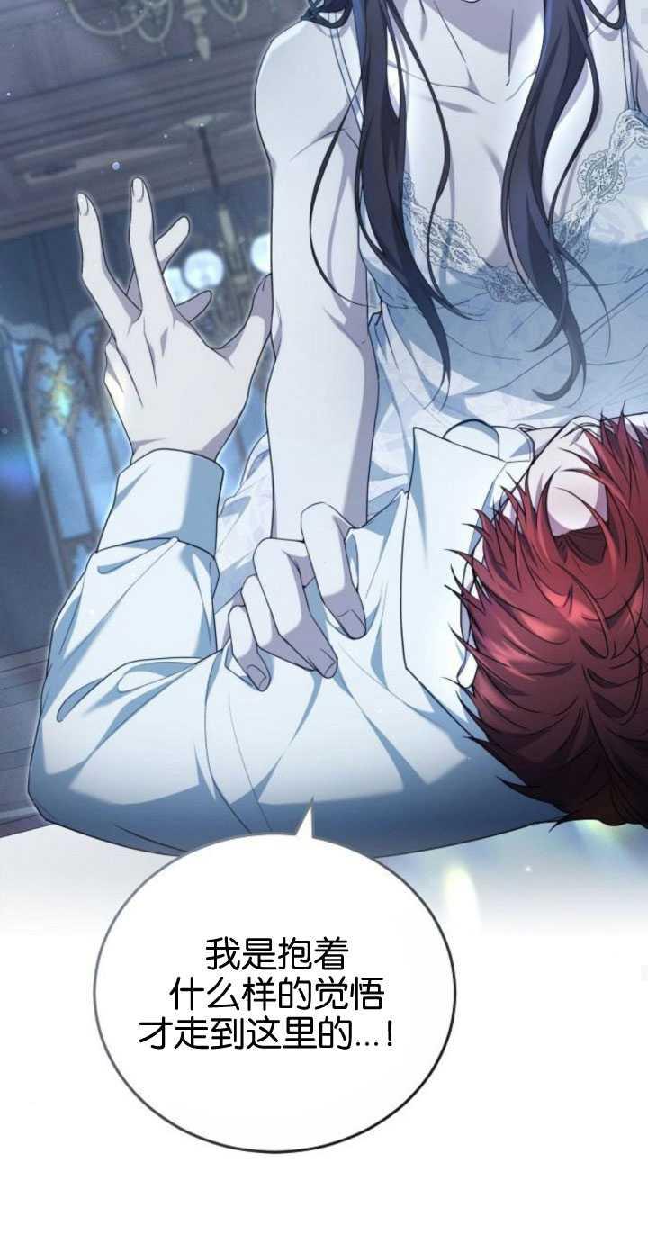 傲慢时代 - 第32话 - 第38张图