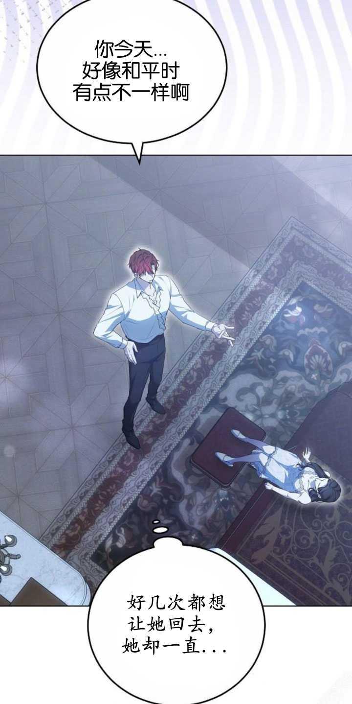 傲慢时代 - 第32话 - 第30张图