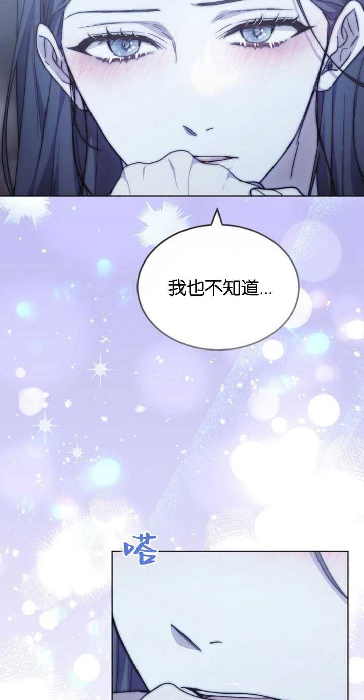 傲慢时代 - 第32话 - 第14张图