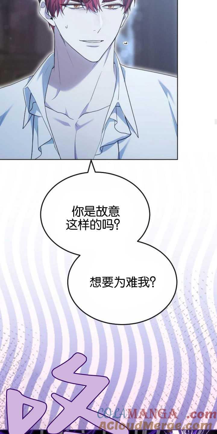 傲慢时代 - 第32话 - 第28张图