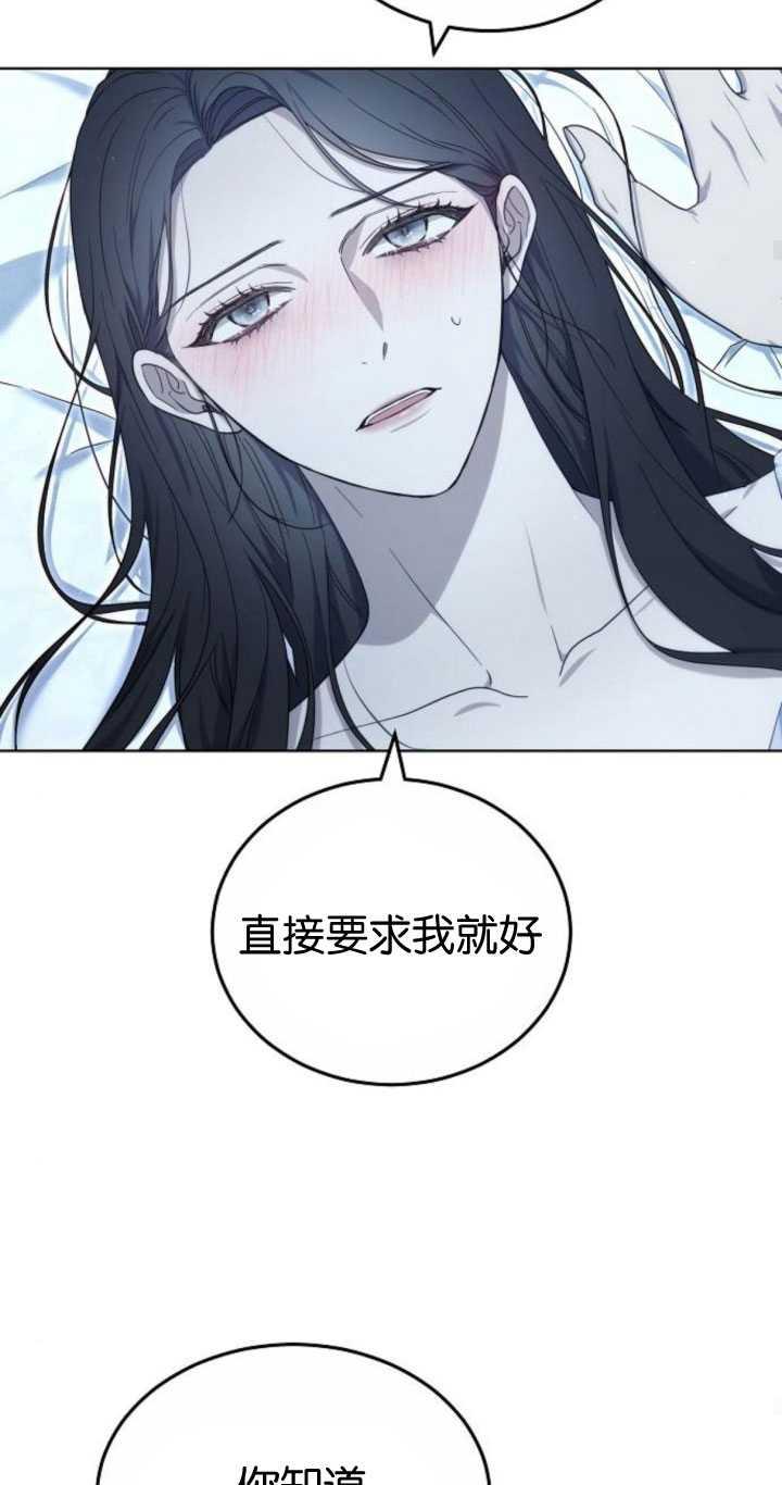 傲慢时代 - 第32话 - 第66张图