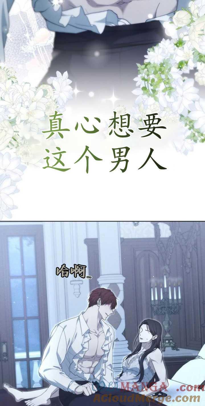 傲慢时代 - 第32话 - 第76张图